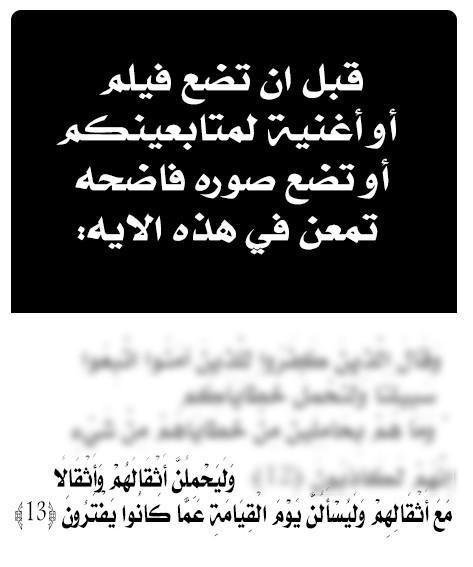 fe7_2015's tweet image. الحساب حسابك والجهاز جهازُك و صور العرض لك و القبر قبرك و الصحيفة صحيفة أعمالك فاختر لنفسك ما تُريد أن تقابله..🌹