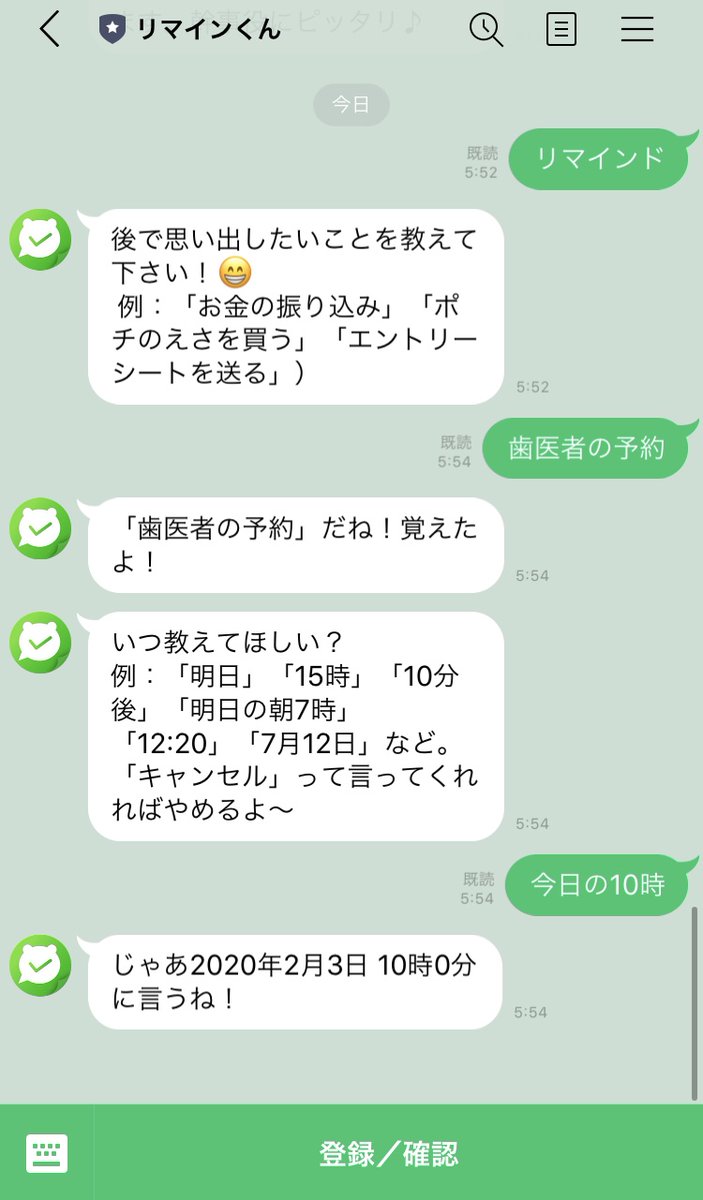 ひばち タスク整理で働きやすく 簡単なタスク管理なら Lineでリマインダーを掛けられる リマインくん がおすすめ あるタイミングで思い出したいタスクを 会話形式でやり取りできる 時々 天然な所もあるけど