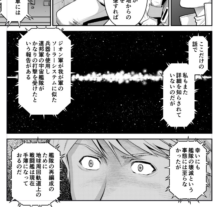 コロ落ち15話より。
地上戦しかないコロ落ちで、まさかのソーラレイを描くことができました。
コミックスは3巻まで発売中です。
よろしくお願いします!
#コロ落ち 