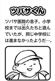 コウ בטוויטר ヒロアカ 苗字といえば志賀の孫であるツバサくんのフルネームも 志賀ツバサ なんですかね 志賀の子どもが結婚した際に改姓したならツバサくんも祖父とは別の苗字ってことになるけども もしかして 氏子 って偽名は 子 に同じ 氏 のままで