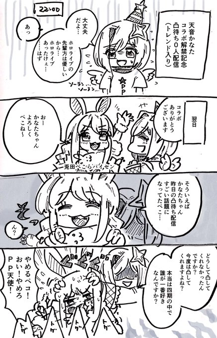 待ち 0 凸