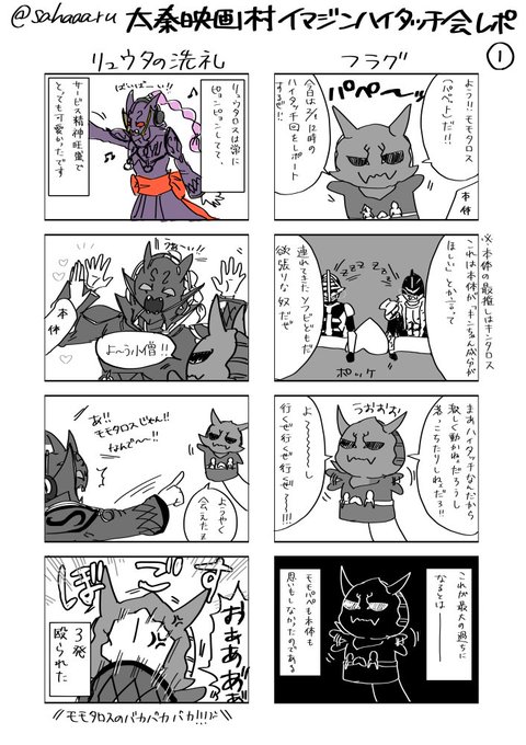 ハイタッチ会レポのtwitterイラスト検索結果