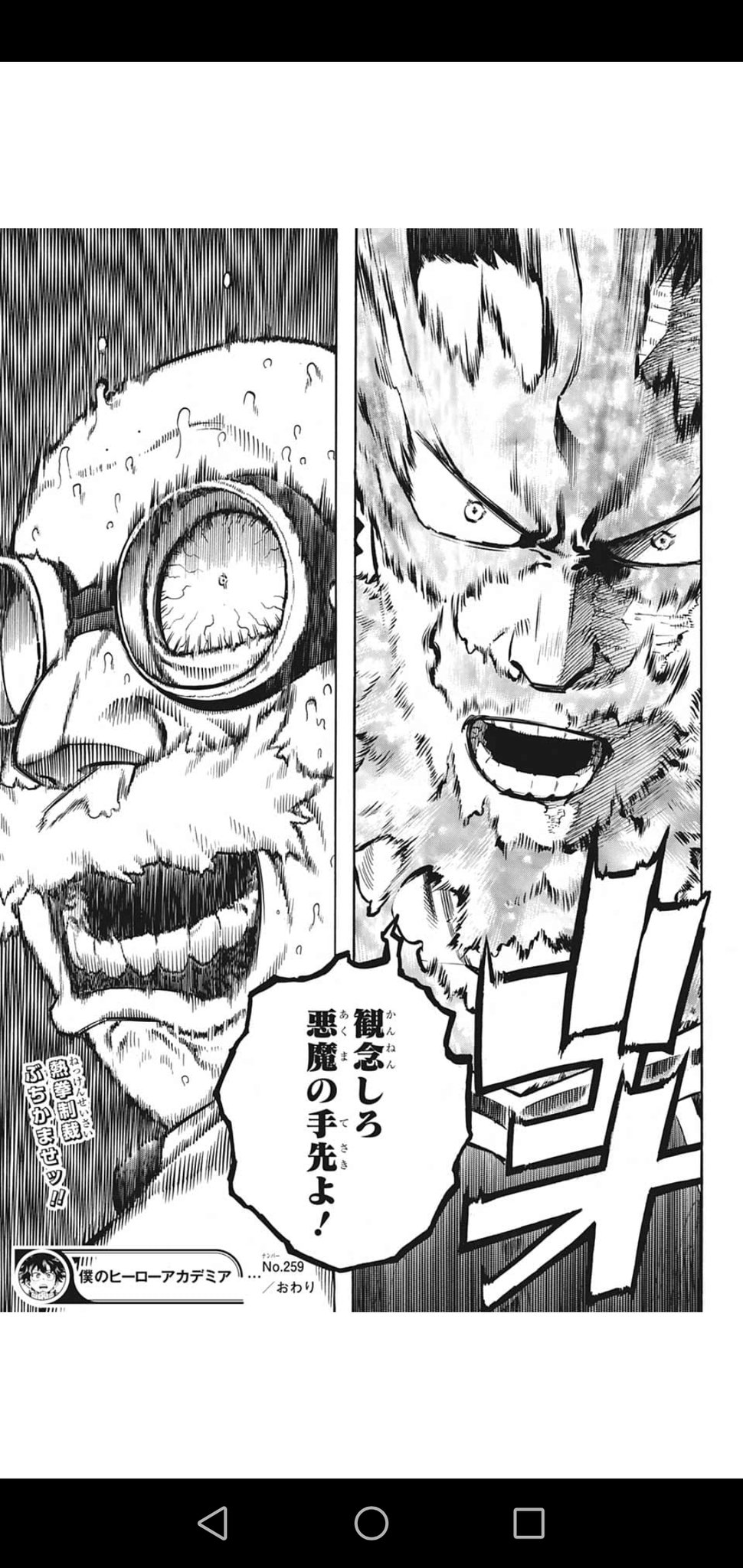 ヒロアカネタバレ260話最新話確定速報 ドクターの正体は無個性と判明 ワンピース呪術廻戦ネタバレ漫画考察