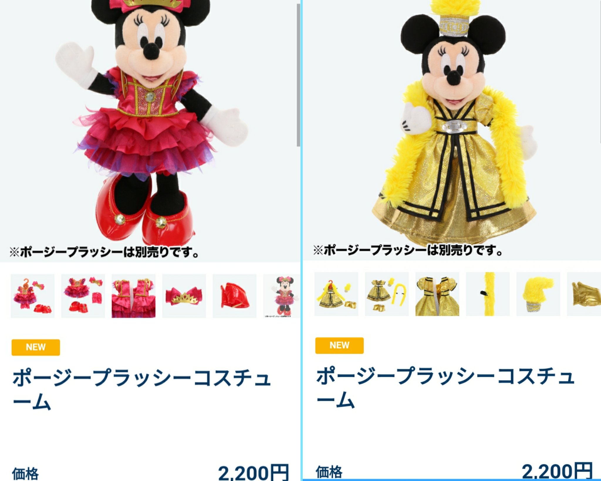 ミニ　ポージープラッシー　ポージー　ベリミニ 歴代コスチュームが蘇る！東京ディズニーランド“ベリー・ベリー