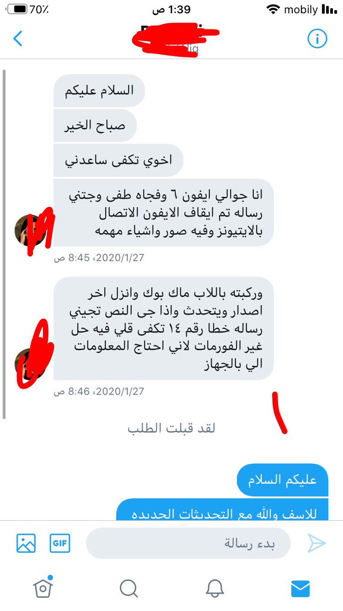 Hamodi__ss's tweet photo. من الأخطاء الشائعة حاليا في الايفون اذا سويت تحديث عن طريق الواي فاي وماكان فيه مساحه في الايفون خطا 14 مع الاسف ماله حل غير تفرمت الجهاز ،، 
لتجنب حدوث نفس المشكلة أتأكد قبل التحديث ان جهازك فيه مساحه كافيه اقل شي 5 جيجا فاضيه https://t.co/6dQBlno0MY