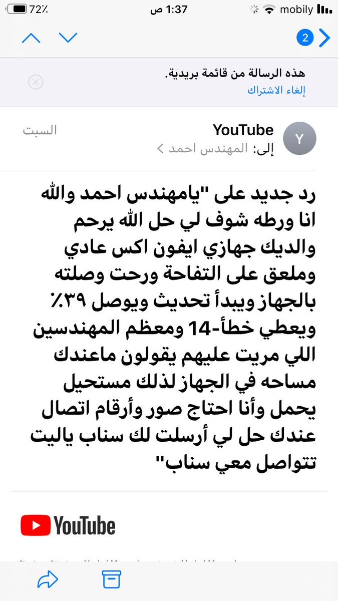 Hamodi__ss's tweet photo. من الأخطاء الشائعة حاليا في الايفون اذا سويت تحديث عن طريق الواي فاي وماكان فيه مساحه في الايفون خطا 14 مع الاسف ماله حل غير تفرمت الجهاز ،، 
لتجنب حدوث نفس المشكلة أتأكد قبل التحديث ان جهازك فيه مساحه كافيه اقل شي 5 جيجا فاضيه https://t.co/6dQBlno0MY