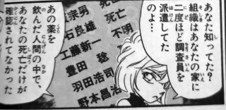 精神ゲェジ おはアポトキシン4869とは コナンを幼児化させた毒薬である 灰原哀が両親から引き継いで開発を進めていた 検死しても毒が検出されない毒薬だが まだ未完成だったためまれに幼児化してしまう 灰原曰く 毒薬を作っているつもりはなかったとの 精神ゲェジ おはアポトキシン4869とは コナンを幼児化させた毒薬である 灰原哀が両親から引き継いで開発を進めていた 検死しても毒が検出されない毒薬だが まだ未完成だったためまれに幼児化してしまう 灰原曰く 毒薬を作っているつもりはなかったとの