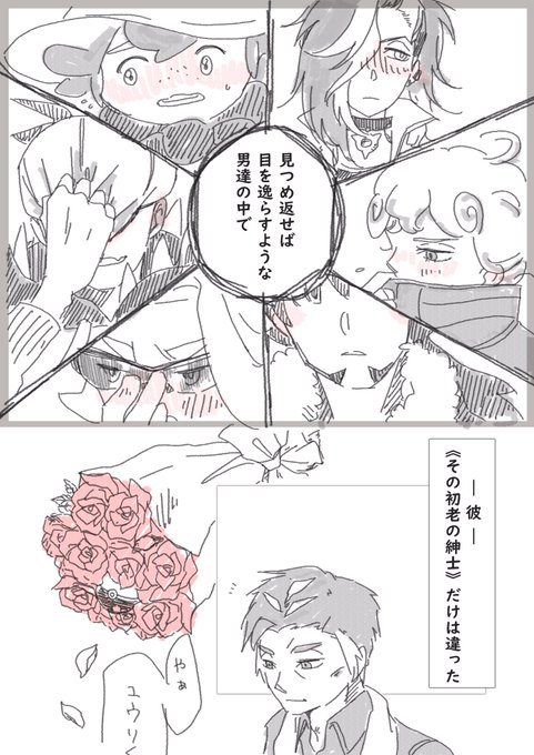【注意】パロディ
カブユウと言い張る 