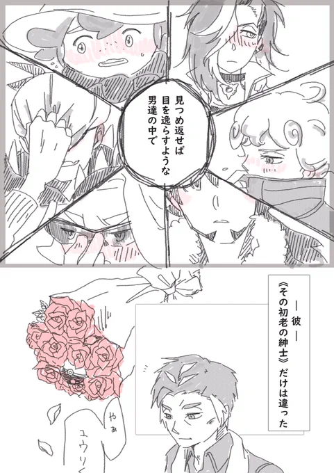 【注意】パロディ
カブユウと言い張る 