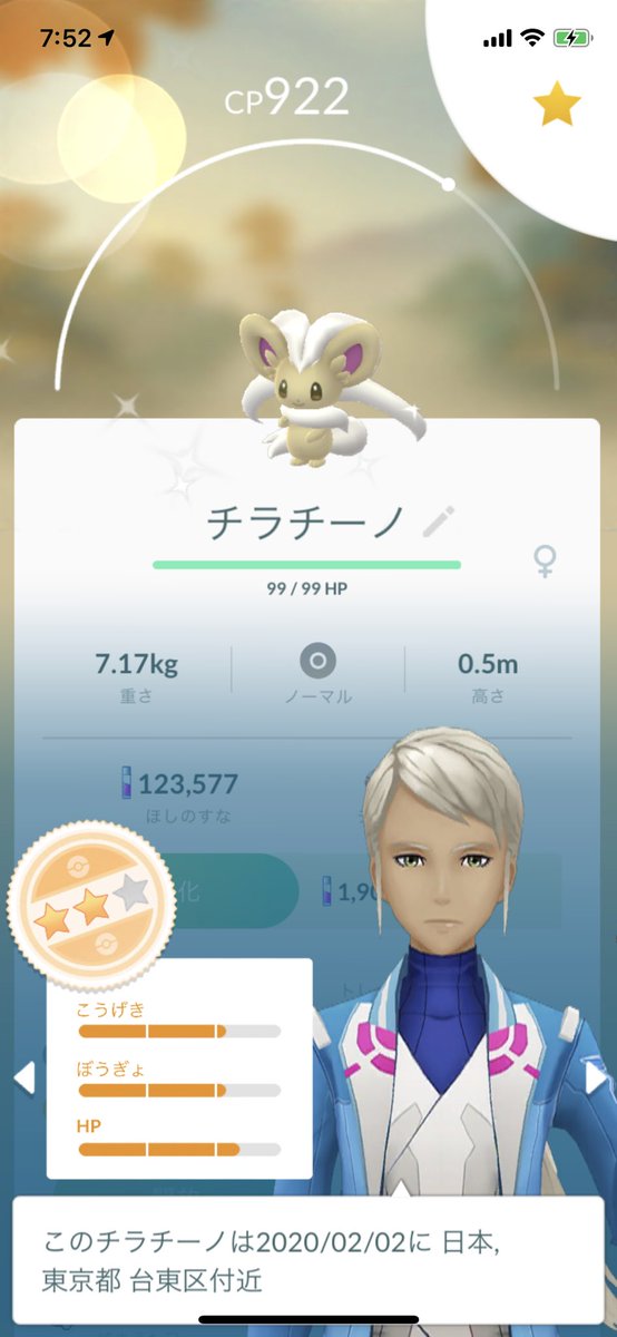 色違いチラチーノ Twitter Search 色違いチラチーノ Twitter Search