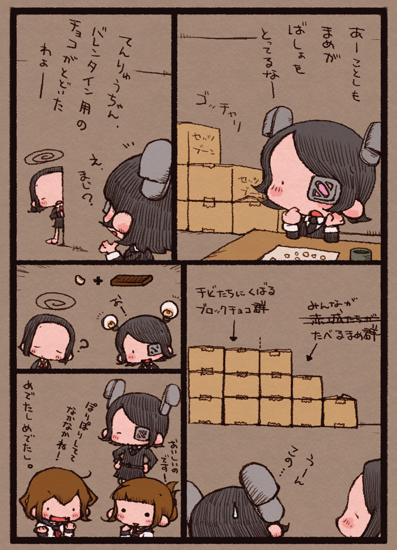 今日はセッツブーンらしいです 