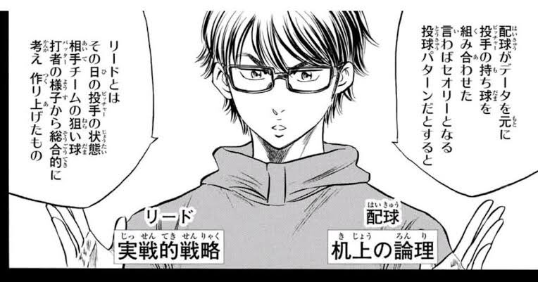 と、ダイヤのAの御幸が言ってました。笑 確かにその通りだなと思います