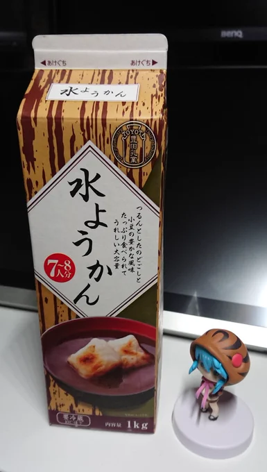 ツチノコさん「節分なので水羊羹を食べよう…あ?何でって水羊羹の原料は小豆だろ。同じ豆だろ?」

「…でけえよ」

「あー…「業務用」だから「他の何かと合わせる」為にさっぱりとした甘さなんだな。ドカンとした、これだけで良いって甘さではないのは好きだな。ドカンとした甘さのも好きだけど」 