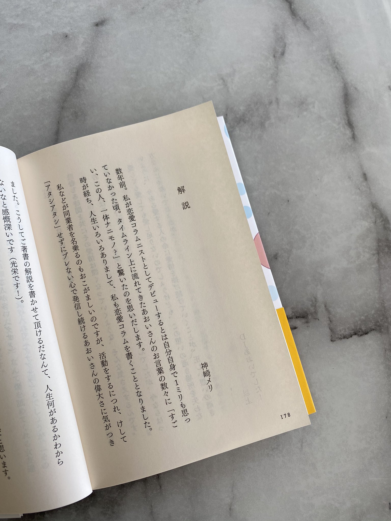 神崎メリ メス力 こんな貴女にオススメ 復縁希望 未練が立ちきれない この恋に先はないとわかってる 失恋してモヤモヤ中 前向きになるために あおい様からの 真っ直ぐな言葉を 受け取ってくださいね T Co Uwfotgnxlz