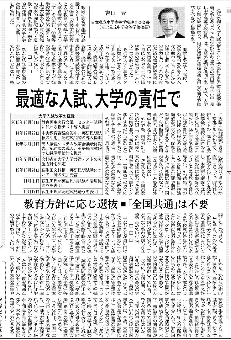 ガロン 吉田晋氏 大学入試を変えれば教育は変わる ならご自分の富士見丘中学高等学校からなさればよいのです 市進８０偏差値３７ 帰国子女枠は定員割れ測定不能 大学受験に４技能入れたい理由はこれ 不人気私立の悪あがきはみっともないです