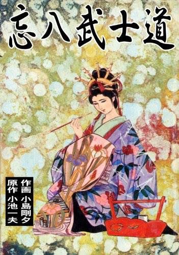 DVDＢＯＸ　石井輝男　忘八武士道　ひし美ゆり子他５本組　帯びあり　解説書あり 石井輝男監督作品 忘八武士道 DVD - メルカリ