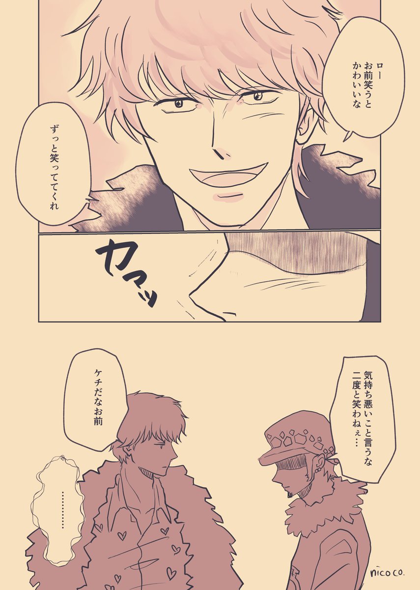 にここ 闘病中 Auf Twitter 生存if コラロ