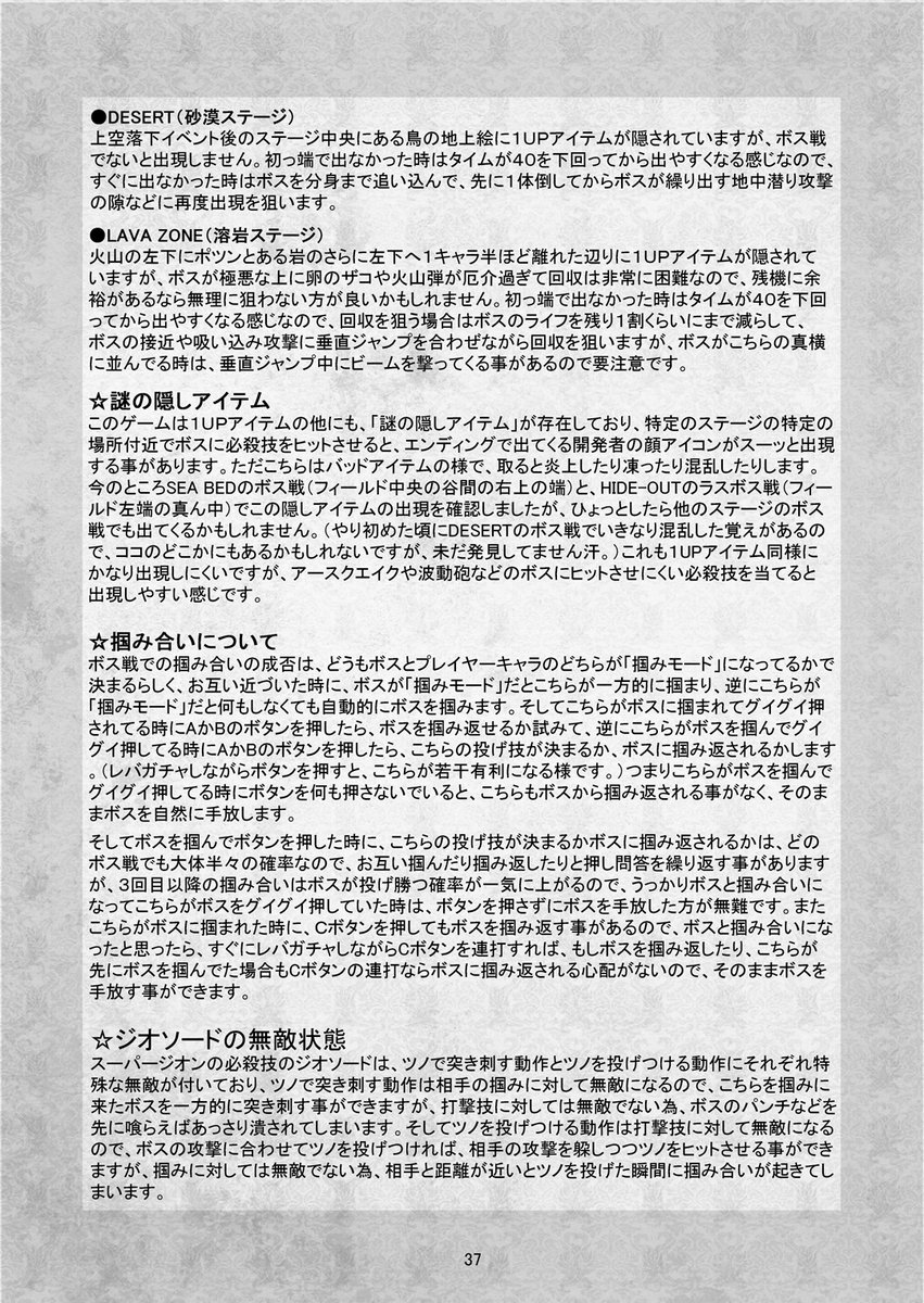 ウィッチキル 広報 On Twitter キングオブザモンスターズ2 の同人誌を２月２日ゲームアンティーク2020で領布しました 全モンスター10体のイラスト ハードワンクレ攻略 隠しネタなど内容盛りだくさんでなんと40ページの世界一濃いキンモン２の同人誌ではない