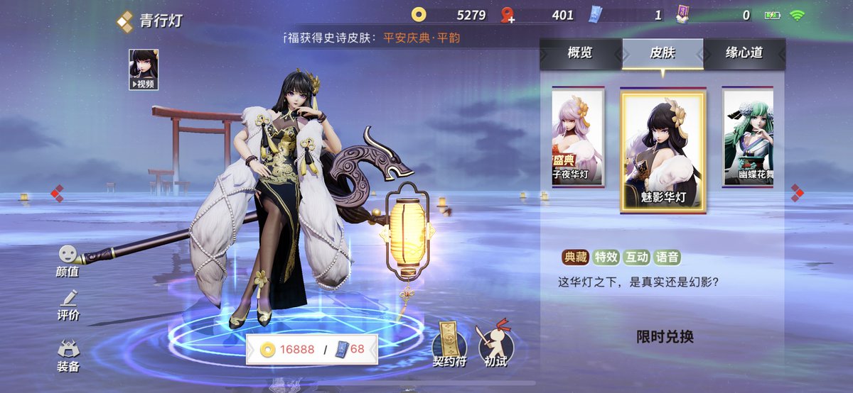 oiuy666's tweet photo. #陰陽師本格幻想RPG 中国鯖
#決戦平安京　スキンコラボにつき
面霊気の京劇風も来たので🤔やはりほかの中国風の決京スキンも欲しいなぁっといま中国鯖の皆さんがそう思ってる😆‼️例えば敦煌飛天風の花鳥風月、チャイナ・ドレス風の青行灯、荒様の「海晏空明」、あと妖狐のも欲しい🎁🤩🥰‼️ https://t.co/BnU2cM5f9N