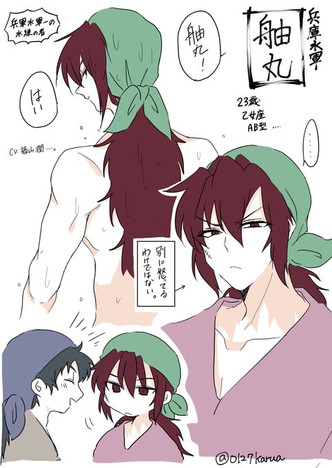 舳丸のtwitterイラスト検索結果 古い順 舳丸のtwitterイラスト検索結果 古い順