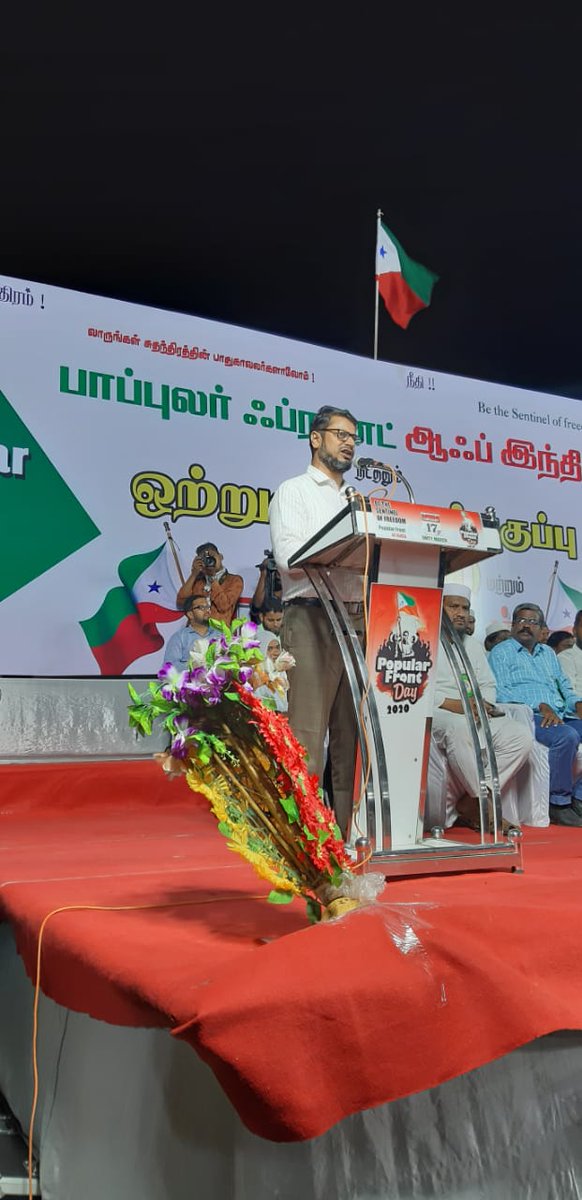 NagaiPfi's tweet photo. ஒற்றுமை அணிவகுப்பு பேரணி & பொதுக்கூட்டம்
நாகபட்டினம்.
சிறப்புரை:
முகமது இஸ்மாயில்
மாநில தலைவர்
பாப்புலர் ஃப்ரண்ட் ஆஃப் இந்தியா
#பிப்ரவரி_17 #நாகையில்
#UNITY_MARCH #PFI_NAGAI
#PFI #PopularFrontDaY #UnitYmarch #PopularFrontOfIndia
#FebruarY17 #PopularFrontDay2020 https://t.co/vSe37JyTbK