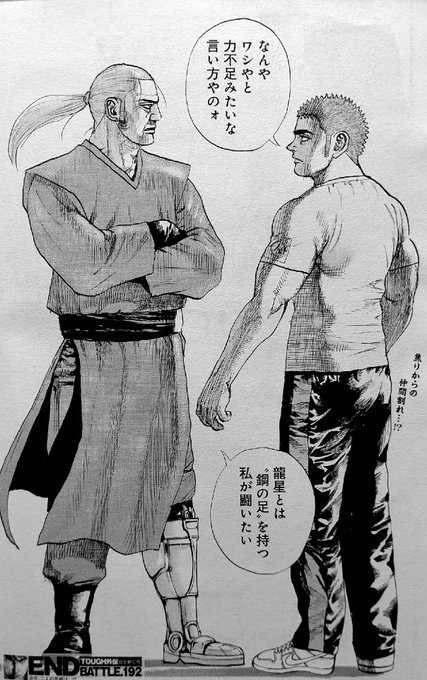 飛鳥天平 アホーガン Tempei Asuka さんのマンガ一覧 古い順 11ページ ツイコミ 仮
