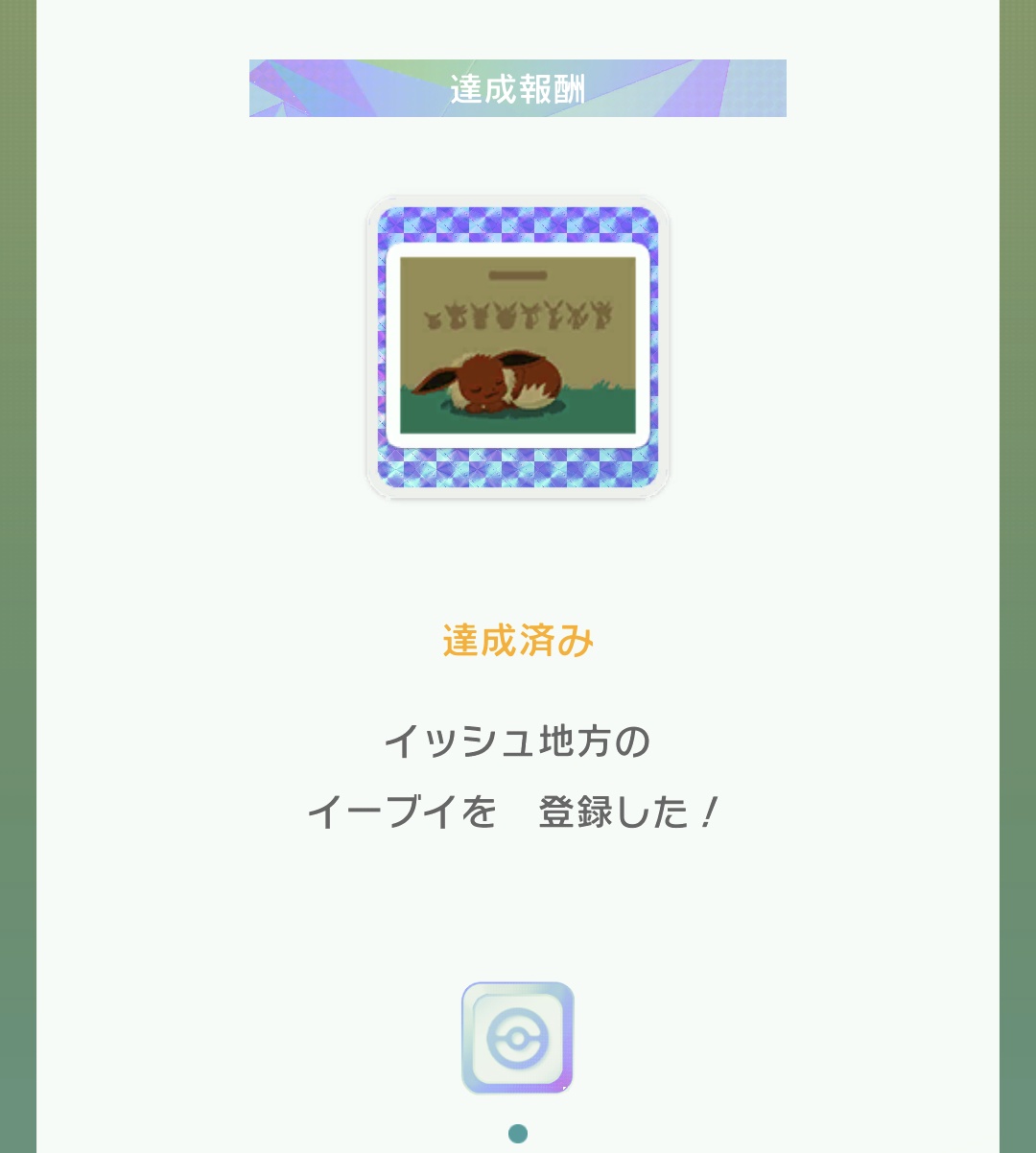 たかさおじさん ピカブイのフシギバナ 野生ピカチュウと野生イーブイでは 今のところ何の実績も解除されず 遅延の可能性はあり その代わり恐ろしいものを見た Cギアスキン 全部あるんじゃないだろうな イッシュのしょこたん覚悟ケルディオはいる たかさおじさん ピカブイのフシギバナ 野生ピカチュウと野生イーブイでは 今のところ何の実績も解除されず 遅延の可能性はあり その代わり恐ろしいものを見た Cギアスキン 全部あるんじゃないだろうな イッシュのしょこたん覚悟ケルディオはいる