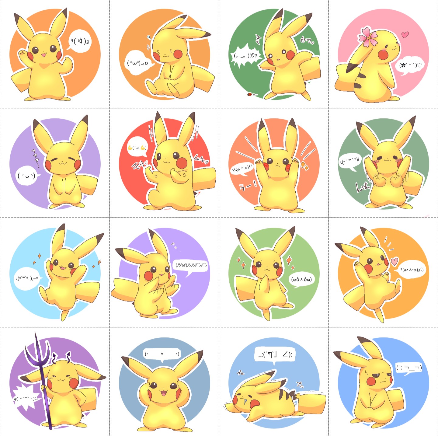 アネキ Sgrgpk 顔文字ピカチュウ一覧嬉しい 沢山描いたんですね お疲れ様 ㅅ でした Twitter