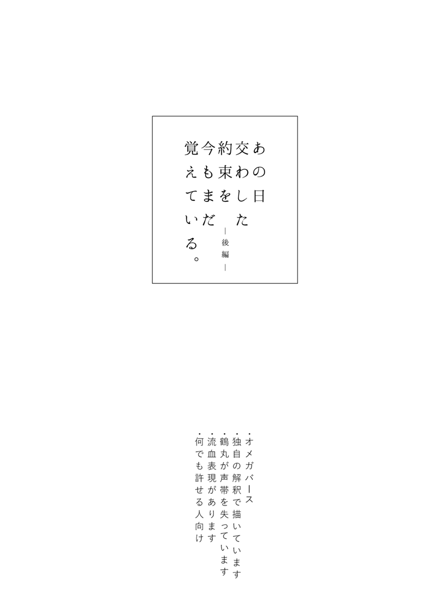 【2/23 春コミ】みかつる新刊サンプル | アスア
https://t.co/F36G6ahZHK
オメガバース本の後編です～宜しくお願いします!☺️
通販→https://t.co/v7a6sjYdKN 