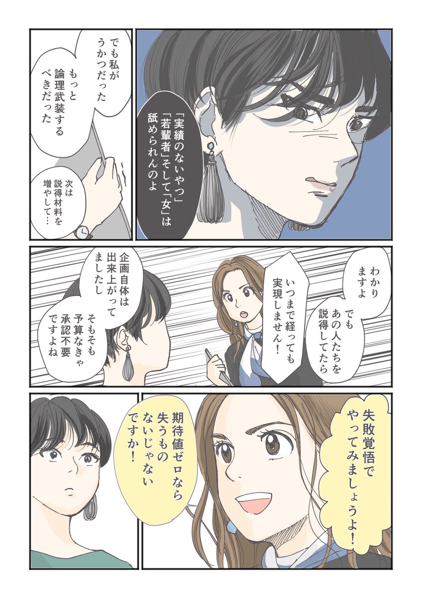 はるか 漫画描く社会人大学生 臨床心理学 若い女性がおじさん社会でがんばる話 1 2 コルクラボマンガ専科 はるか180cm創作 はるか 漫画描く社会人大学生 臨床心理学 若い女性がおじさん社会でがんばる話 1 2 コルクラボマンガ専科 はるか180cm創作