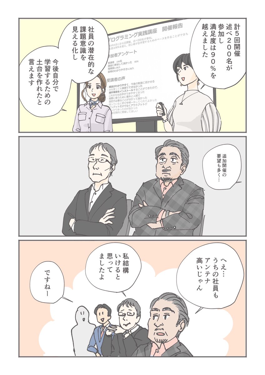 はるか 漫画描く社会人大学生 心理学 この漫画は 宇宙兄弟かるた で作った4コマ漫画を元に描きました コルクラボマンガ専科 東京ネームタンク ごとう先生 Goto Junpei のワークショップです 元の4コマはこちら どこがどうなったかわかりますか