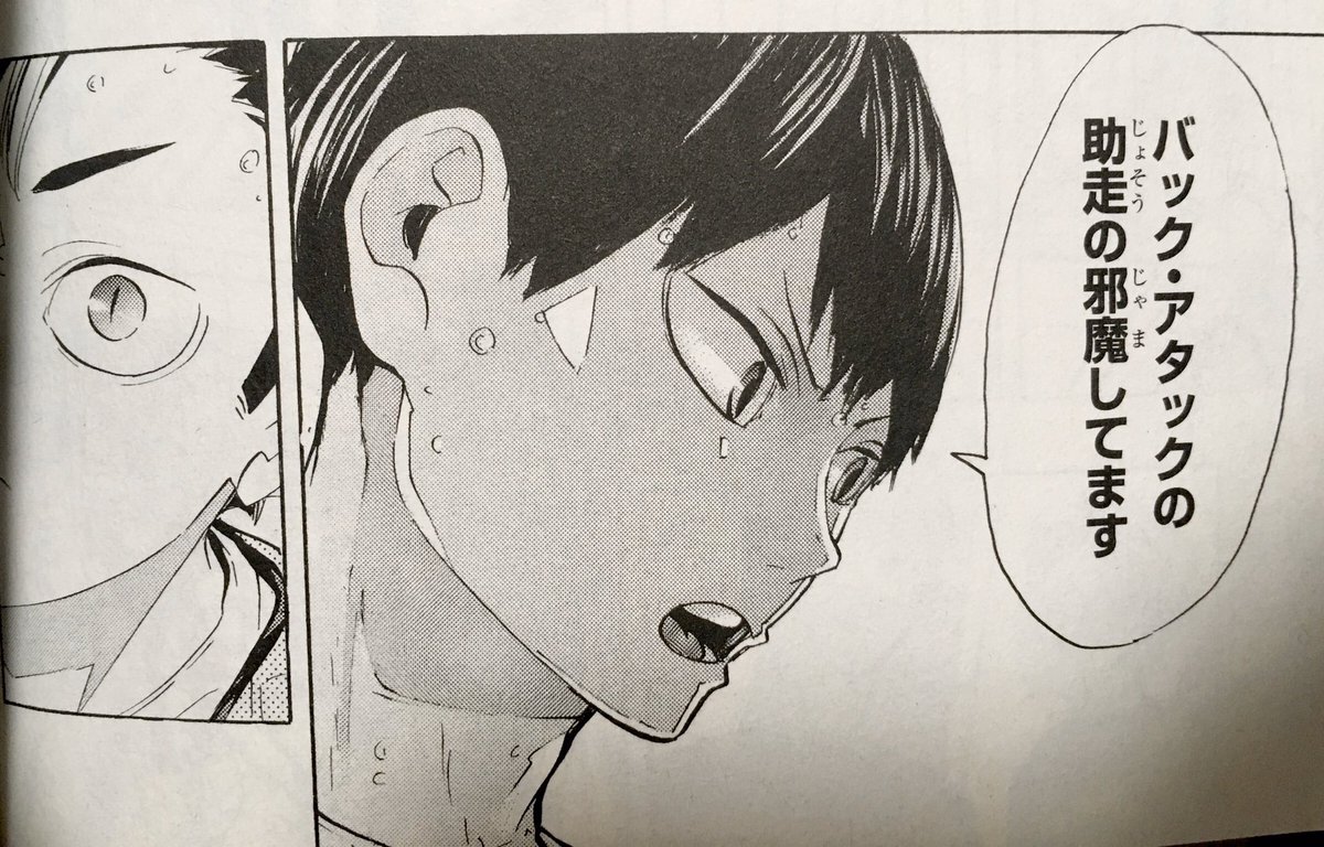 皐月 ハイキュー Love バレーの時のノヤっさんは素直ですｗ