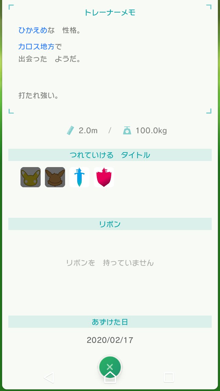 とっこべ ポケモンhomeの ミラクルボックスで 改造産きたああ 逃がせええ と 思ったんですけど Xy カロス の フレンドサファリ で夢オシャボ初代ご三家が作れたらしく 判断に悩んでいます すばらしい混ざりなのがなんとも どなたか教えて下さる