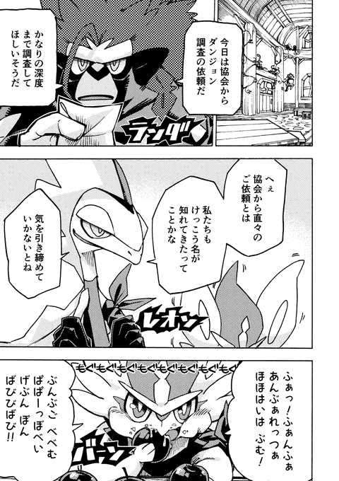 探検隊バレラ

報酬のほとんどは食費に消える 