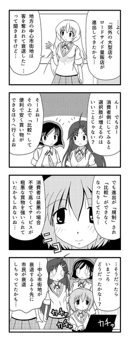 「もしもイオンが進出していなかったら…」

https://t.co/VL3rJZS42F 