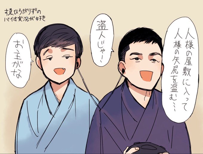 狂言風ゲーム実況のtwitterイラスト検索結果 古い順