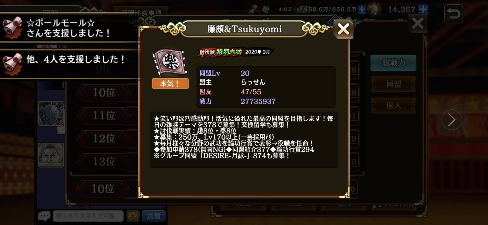 ひょう キングダム乱 廉頗 Amp Tsukuyomi 賑やかでとても居心地の良い同盟です キンランの話はもちろん その他の話も沢山の盟員で盛り上がれます 同盟を迷ってる方や 移籍を考えてる方は是非一度 参加してみてください T Co Rkizffv8fx