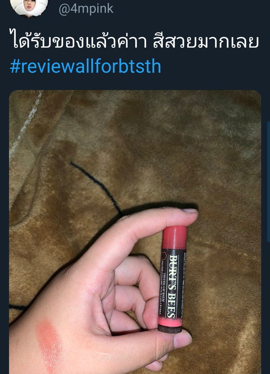 BTS on Twitter "sale Burt's Bees Tinted Lip Balm ลิปจองกุก สีrose 420