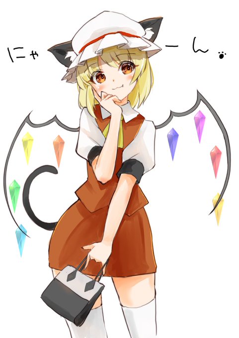 ふにゃんちゃん 