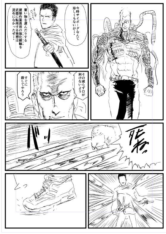 数年前に描いてた漫画(これ凄い恥ずかしいけど当時の画像)をその内リブートして始めようか悩んでる 
