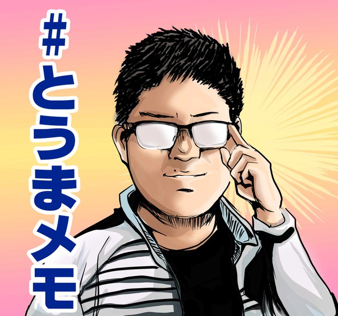 @たのようの一部の社員へ
先日ご依頼いただきました品を納品しますので
よければスタンプとしてお使いください 