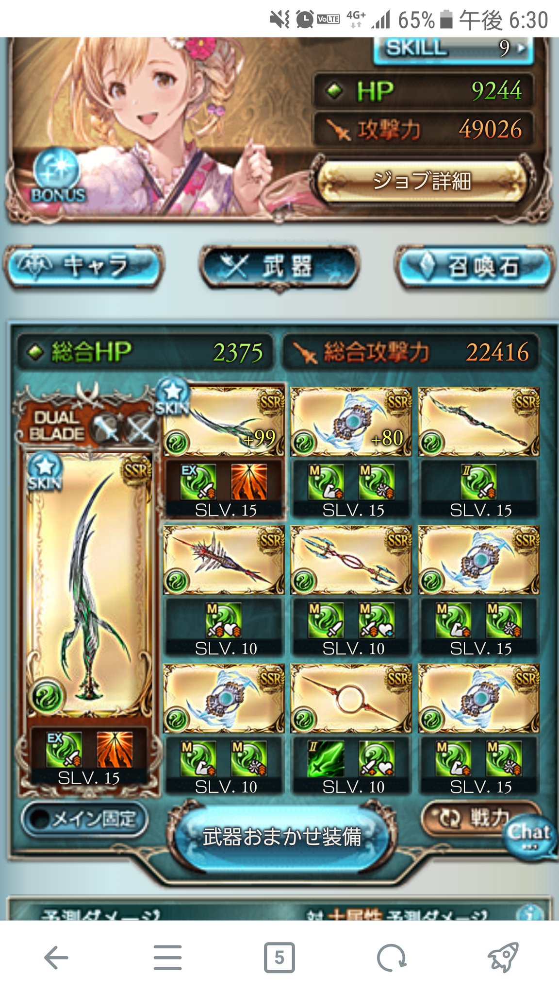 ウィルニキななつや グリム琴もう一本ないとクリティカルお祈りのゴミみたいな5ポチ1召喚だけどとりあえずこれで行く ちなみに リミボも奥義火力系無いのでマジ辛い ウィルニキななつや グリム琴もう一本ないとクリティカルお祈りのゴミみたいな5ポチ1召喚だけどとりあえずこれで行く ちなみに リミボも奥義火力系無いのでマジ辛い