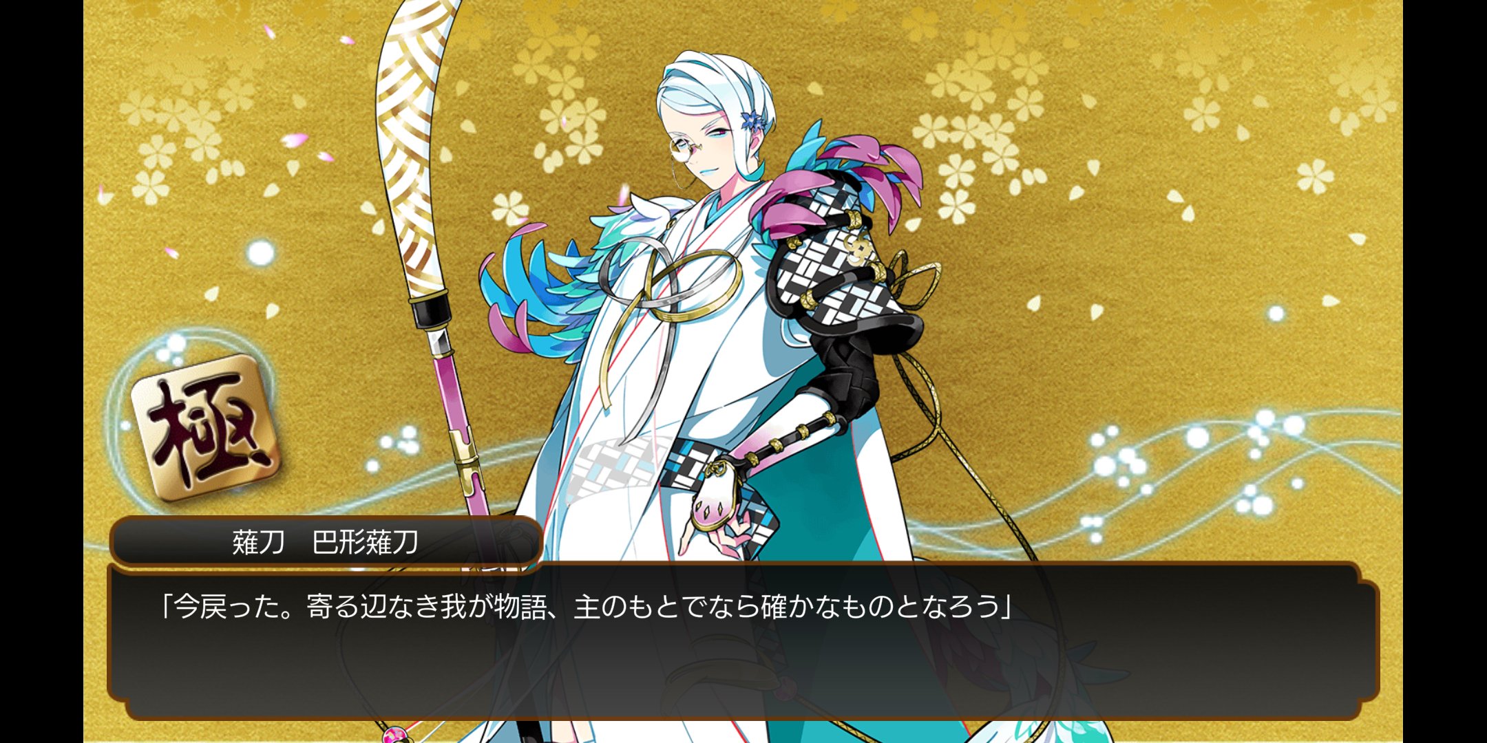刀剣乱舞極 Twitter Search Twitter