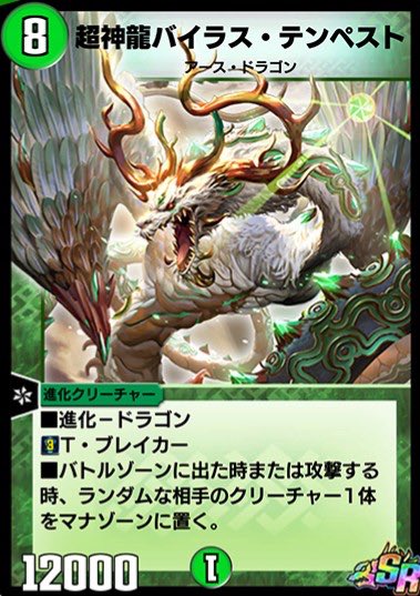 バイラスゲイル(疾風)に対して、バイラステンペスト(嵐)か デザインは