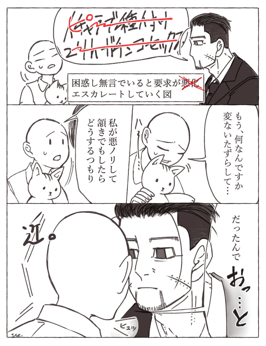 鋏 続いてしまったハンドメイド出られない部屋 金カ夢 正座したまま縮地法で距離を詰めてくる尾さん T Co T2pyptmr2r Twitter
