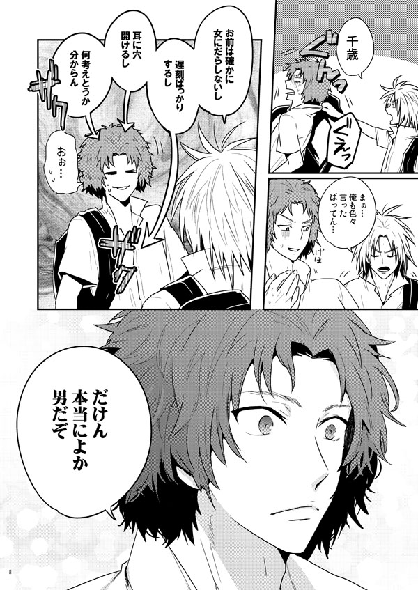 獅子学時代の千歳が橘さんを好きな漫画(2/2) 