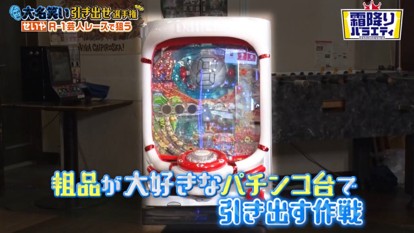 パチンコ ダイナマイトキング in 沖縄 循環加工済み ダイイチ