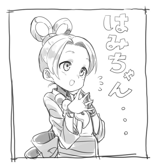 はみちゃん(ちょっと修正) 