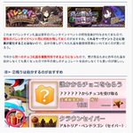 Fgo バレンタイン礼装でboxパンパンな人向けの無駄のない使い方