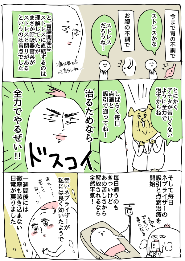 ブログ更新しました!
大人の喘息に罹っていました…ラスト
https://t.co/sycLbko0rZ

というわけで私は元気です!この歳から大人の喘息と一生付き合うことになりましたが頑張りますね…!
#大人喘息 
